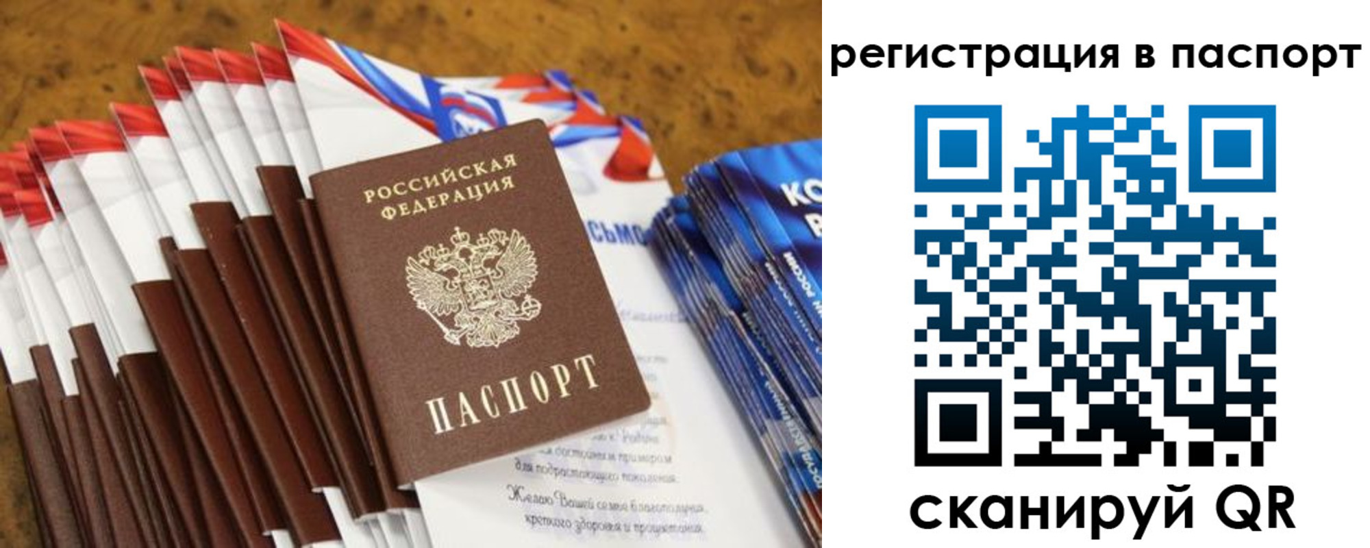 временная регистрация собственник в Барабинске